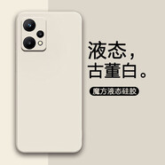 莫迪爾 適用小米紅米note12Pro手機(jī)殼redmi極速版note12turbo保護(hù)套液態(tài)硅膠超薄全包防摔軟殼潮款手機(jī)套 【古董白】親膚手感+送膜 紅米note12TPro