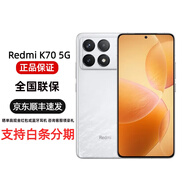 MI【分期免息】 K70 Pro手機 K70 5G全網通 雙卡雙待 游戲手機 K70 晴雪 12GB+256GB 官方標配+原封未激活+全國聯(lián)保