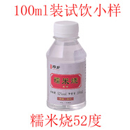 新客家原鄉浸泡藥材水果專(zhuān)用純糧食原漿高度米香型客家米酒100ml小瓶試飲裝 52度 100mL 1瓶 糯米燒