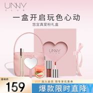 悠宜（unny club）真愛(ài)粉彩妝禮盒氣墊唇部精華蜜眼線膠筆腋下包520送女友禮物