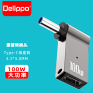 Delippo惠普筆記本電腦100W轉(zhuǎn)接頭Type-C轉(zhuǎn)4.5*3.0MM藍(lán)色小口帶針適用戰(zhàn)66/M4/Envy14/90W/65W