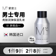 蒙度士（MdoC）男士亮肤保湿弹润水乳三合一80ml（韩国面霜润肤乳霜护肤品补水)