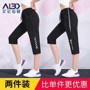 艾倫伯頓（Alen Botun） 運(yùn)動(dòng)褲女夏季薄款冰絲寬松速干7分七分褲子高腰休閑潮健身房 2件裝-修身顯瘦 3XL（建議170-190斤）