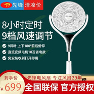 先鋒（SINGFUN）蒲扇電風(fēng)扇FPS30-18AR落地扇母嬰升降轉頁(yè)扇省電靜音寶寶電扇搖頭