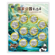 2023年國家公園紀(jì)念幣三江源大熊貓紀(jì)念幣 10元面值流通 三江源+大熊貓 共10枚帶彩繪套盒