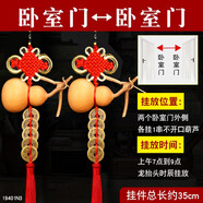 風(fēng)水閣五帝錢(qián)葫蘆掛件銅錢(qián)掛大門(mén)廁所臥室門(mén)口吉祥小中國(guó)結(jié)擺件 臥室門(mén)對(duì)臥室門(mén)套裝N3