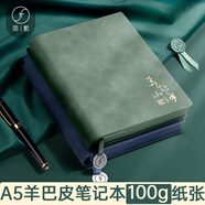 簡(jiǎn)繁 A5/300頁(yè)羊巴皮筆記本本子 復古加厚記事本軟面皮面本 商務(wù)辦公會(huì )議記錄本日記本辦公用品禮物 墨綠