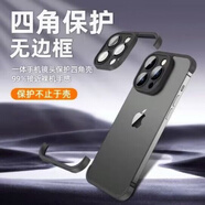赫致tpu角墊真裸機(jī)超防摔上下邊框殼四角保護(hù)無邊框iPhone15帶鏡頭膜/ 【黑色】 蘋果13promax