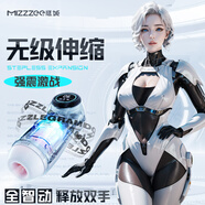 謎姬全自動飛機(jī)杯加熱吮吸吞吐成年人用品男人性自用安慰名器取精圣杯