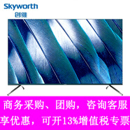 創(chuàng)維（SKYWORTH）Q40系列  4K超高清全面屏HDR 防藍(lán)光人工智能互聯(lián)網(wǎng)液晶平板電視機(jī) 55英寸 55Q40
