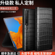 洽利（QIALINO） 華為mate xs2折疊手機(jī)殼真皮商務(wù)磁吸翻蓋XS支架全包防摔保護(hù)套高檔 mateXS鱷魚(yú)紋黑色