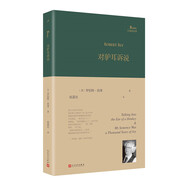 對驢耳訴說（美國詩人羅伯特·勃萊晚期力作，北京外國語大學(xué)博士趙嘉竑女士傾情翻譯）
