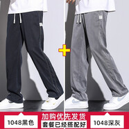 啄木鳥(niǎo)休閑褲男春秋季潮流百搭闊腿褲男顯瘦寬松秋季褲子男休閑直筒褲男 黑色+深灰色 XL -建議125-155斤