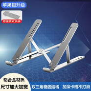 諾西適用戴爾游匣G15/G16 G3 G5 G7筆記本電腦散熱支架 6檔調節鋁合金便攜折疊平板散熱支架  蘋(píng)果銀升級版【鋁合金可折疊全硅膠墊】 戴爾游匣G15（5510 5511 5515）