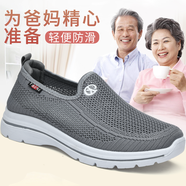 拾映老北京布鞋男夏季網(wǎng)面鞋透氣中老年爸爸休閑鞋防滑軟底輕便老人鞋 男款灰色網(wǎng)鞋 41