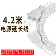 鐳威視監控配件 4.2米攝像頭專(zhuān)用延長(cháng)線(xiàn)