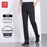 紅豆西褲男商務(wù)休閑簡(jiǎn)約正裝男士西褲 S5黑色 33