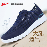 回力官方男鞋夏季透氣薄款網(wǎng)面鞋男休閑鞋子男網(wǎng)孔運動(dòng)鞋男軟底跑步鞋 藏青 HL6271 41