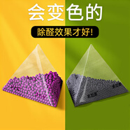 紫加黑變色球除甲醛新房裝修家用活性炭去味高錳酸鉀吸甲醛竹炭包 紫黑金三色顆粒除醛型【日本進口光觸媒】 4.5kg(70-90平)共132包+1瑞士噴劑+