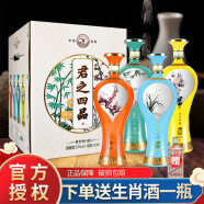 纯元（CHUNYUAN）贵州茅台镇 53度纯元酱香型白酒 梅兰竹菊 君之四品1000ML*4瓶