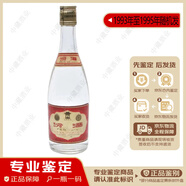 汾酒【老酒鑒真】老酒收藏 酒滿(mǎn) 品相好 黃蓋玻汾 清香型 白酒 汾酒老酒 53度至60度 90年代 500mL 1瓶 93年至95年玻璃汾