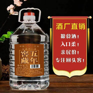 八瀚【洋河鎮 桶裝酒】白酒散裝桶裝整箱糧食高粱自釀窖藏泡藥大桶酒 五年窖藏52度10斤