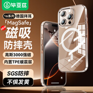 畢亞茲 BIAZE【德國拜耳】適用蘋果16promax手機殼 iPhone16ProMax保護套【SGS防摔認證】磁吸充電支架透明殼 磁吸款 iPhone16 Pro