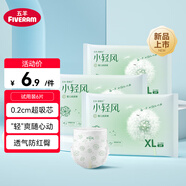 五羊（FIVERAMS）薄薄芯小輕風(fēng)系列干爽柔軟超薄透氣夏季男女寶寶學(xué)步褲便攜試用裝 紙尿褲XL碼2片*3