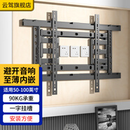 云駕65/75/85/98英寸電視機(jī)伸縮掛架避開低音炮音響插座超薄內(nèi)嵌5MM留邊適配TCL85Q9K雷鳥鶴6pro鵬7max 【精準(zhǔn)內(nèi)嵌5MM】75/85寸 離墻30MM