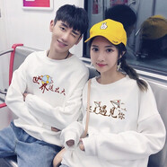 love legend 情侶裝衛(wèi)衣全套秋冬新款圓領(lǐng)男女同款衛(wèi)衣寬松情侶衛(wèi)衣學(xué)生百搭 (遇見你) 白色 女L(建議115-130斤內(nèi)穿)