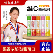 博凱維康維生素C泡騰片VC泡騰片vc片飲料水果味維c果汁成人兒童飲料沖劑4g*20片 【草莓味】維C泡騰片1支 維生素C