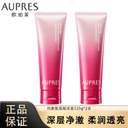歐珀萊 臻源凝時潔面乳 滋潤 緩解皮膚干燥 均衡氨基酸潔面膏125g（2支）