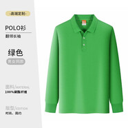 易美購長(cháng)袖t恤定制工作服廣告團體polo文化衫男秋冬季餐飲工裝印繡logo 經(jīng)典款-J2200綠色 XL