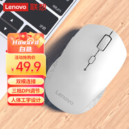聯(lián)想（Lenovo）無(wú)線(xiàn)藍牙雙模鼠標  便攜辦公鼠標 人體工程學(xué)設計 適用臺式機一體機筆記本平板Howard白色