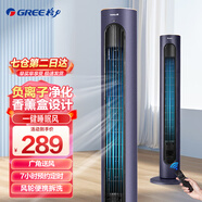 格力（GREE）塔扇電風(fēng)扇家用負離子清新大風(fēng)量智能遙控定時(shí)落地扇節能立式搖頭輕音無(wú)葉風(fēng)扇易拆洗 FL-08X63Bg