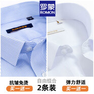 羅蒙商務(wù)短袖襯衫男夏季薄款寬松彈力休閑條紋襯衣職業(yè)免燙不易皺上衣 藍條紋+白色暗條紋【短袖兩件裝】 4XL 43 建議180-190斤