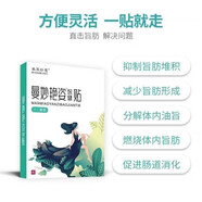 本草妙慈曼妙艷姿貼曼妙顏姿貼鵲優(yōu)堂蔓秒燕資貼穴位貼自發(fā)熱艾草貼 曼妙艷姿貼12貼/盒 3盒裝