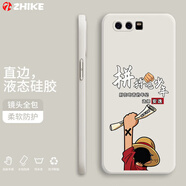 芝客 華為p10手機殼 華為p10plus保護套液態(tài)硅膠全包防摔創(chuàng)意文字潮牌男女個性軟殼 P10【象牙白-拼搏少年】