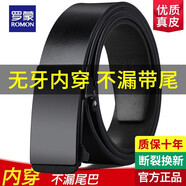 羅蒙皮帶男士真皮自動(dòng)扣無牙商務(wù)休閑內(nèi)穿式腰帶青年褲帶生日禮物 黑色百搭款