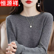 恒源祥鄂爾多市羊毛絨衫女100純羊毛低圓 領寬 松毛衣百搭羊毛針織打底 灰色 XL 【建議115-125斤穿】