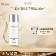 克麗緹娜蘭采麗新顏祛痘精華液 蘭采麗新顏祛痘精華液80ml