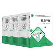 護理學(xué)教材【任選版本】基礎內科外科婦產(chǎn)科兒科精神科社區老年用藥危急重癥五官科康復中醫護理心理學(xué)導論人際溝通教育學(xué)基礎應用技術(shù)管理學(xué)研究護理臨床思維與技能綜合實(shí)踐醫學(xué)院校護理學(xué)專(zhuān)業(yè)教材中國協(xié)和醫科大學(xué) 