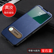 適用于適用蘋果16手機(jī)殼iPhone16ProMax新款16Pro真皮翻蓋保護(hù)套Plus 【寶石藍(lán)】頭層牛皮翻蓋皮套影音支架隱形磁吸 iPhone 16