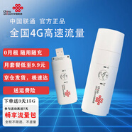 聯(lián)通雁飛隨身WIFI 聯(lián)通4G 無(wú)線(xiàn)wifi 可移動(dòng) 免插卡 usb上網(wǎng)卡 便攜路由器 筆記本 電腦 車(chē)載 靈活套餐 【插電款 即插即用】送15G旗艦WIFI全國通用