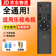 適用Letv樂視超級電視遙控器3三代4代通用X55MF43 50 G65 X40 55 紅外通用無語音音+電池