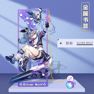 漫客喵崩壞星穹鐵道手辦周邊流螢周邊金屬鏤空書簽立牌卡片遐蝶吧唧掛件 銀狼 金屬書簽約9CM