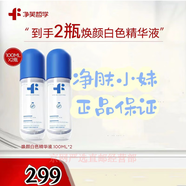 凈芙哲學人參御顏精華水乳套御顏精華水御顏精華乳 煥顏白色精華液100ml*2瓶裝