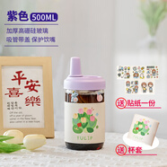 天喜（TIANXI）玻璃杯女高顏值吸管杯子家用網(wǎng)紅仙女杯便攜牛奶水果茶大容量水杯 【紫色+杯套+卡通貼紙】 500ml