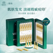 陌妝MOZX陌妝玻色因黑白繃帶面霜官i方小燈泡精華液時空煥顏面膜旗艦 巧依美白菁華乳