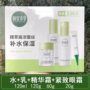 相宜本草禮物四倍蠶絲水乳套裝補(bǔ)水保濕改善黃皮護(hù)膚品全套男女學(xué)生媽媽 四倍水+乳+霜+緊致眼霜禮盒